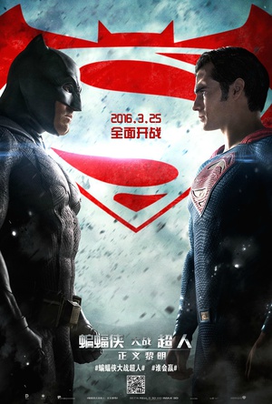 bˣx Batman v Superman: Dawn of Justice