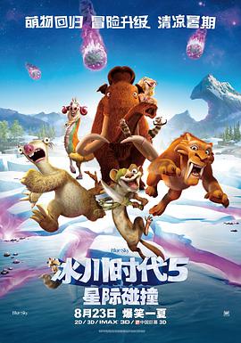 r5Hײ Ice Age: Collision Course