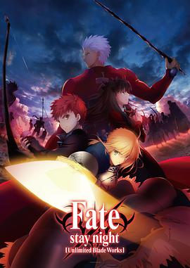 ֮ҹ oބ Fate/stay night [Unlimited Blade Works]