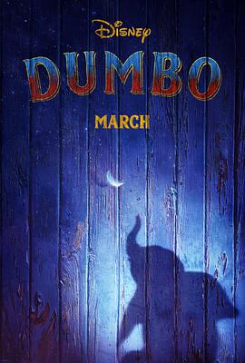Сw Dumbo