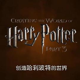 조`ء磺 Creating the World of Harry Potter, Part 3: Creatures