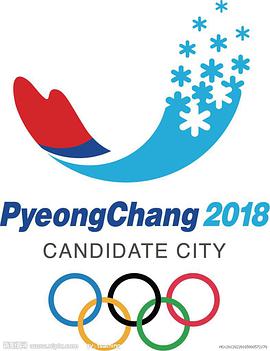 2018ƽWߕ PyeongChang 2018: XXIII Olympic Winter Games