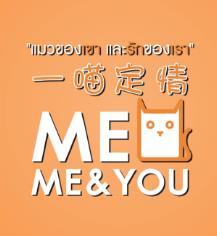 һ/Me and you