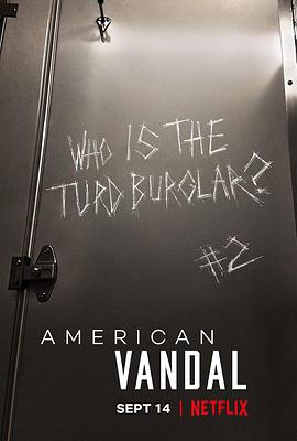 尸 ڶ American Vandal Season 2