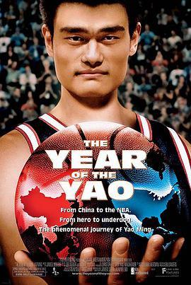 Ҧ The Year of the Yao