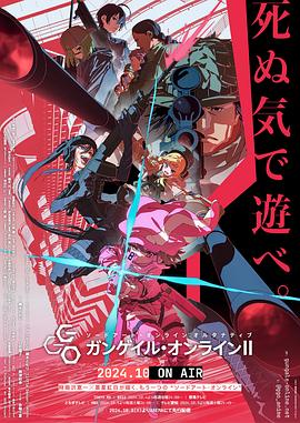  Gun Gale Onlineڶ