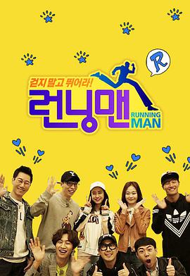 Running Man SBSCˇ