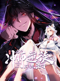 師尊：這個沖師逆徒才不是圣子