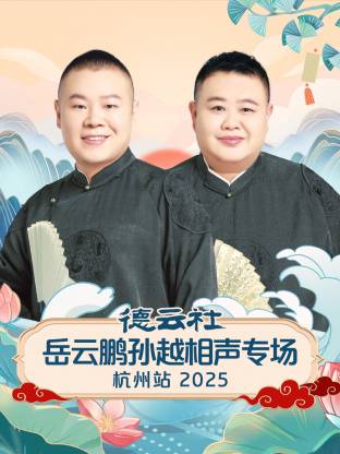 �����������i�OԽ����������վ2025