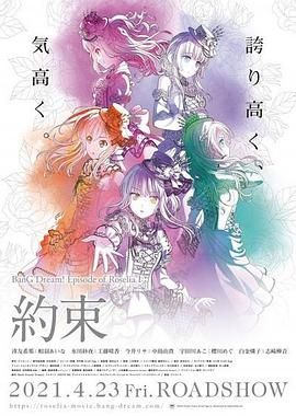 BanG Dream! Episode of Roselia �� �s��